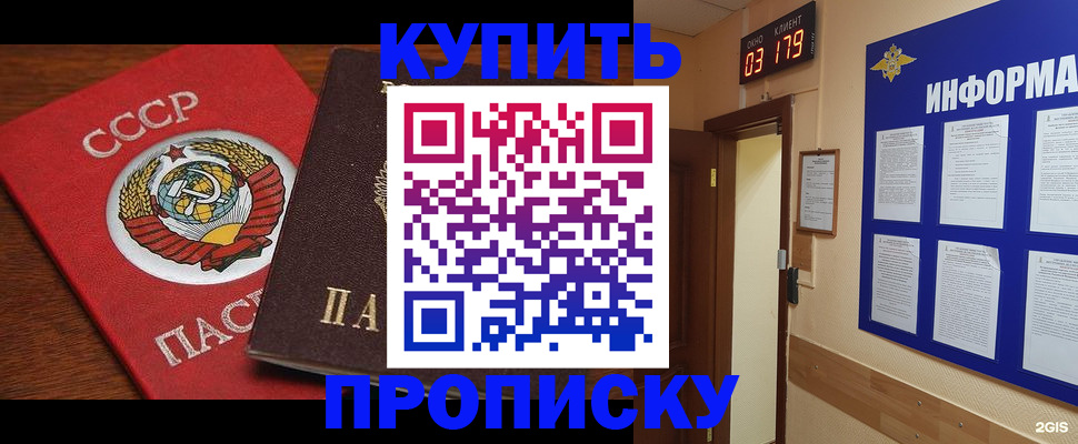 временная регистрация надежно в Ельне
