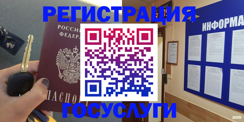 купить прописку в Ельне